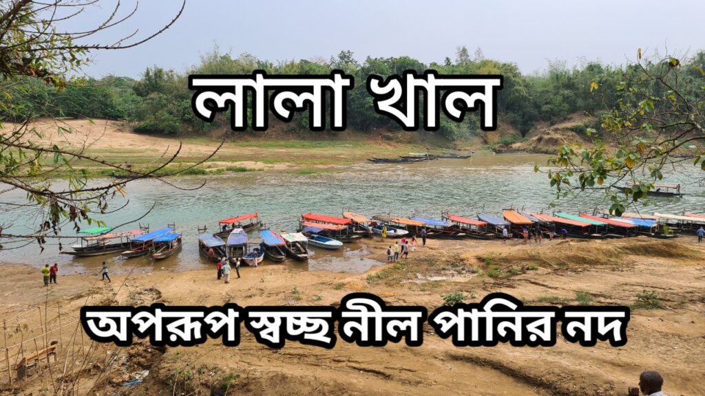 Lalakhal Sylhet