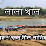 Lalakhal Sylhet